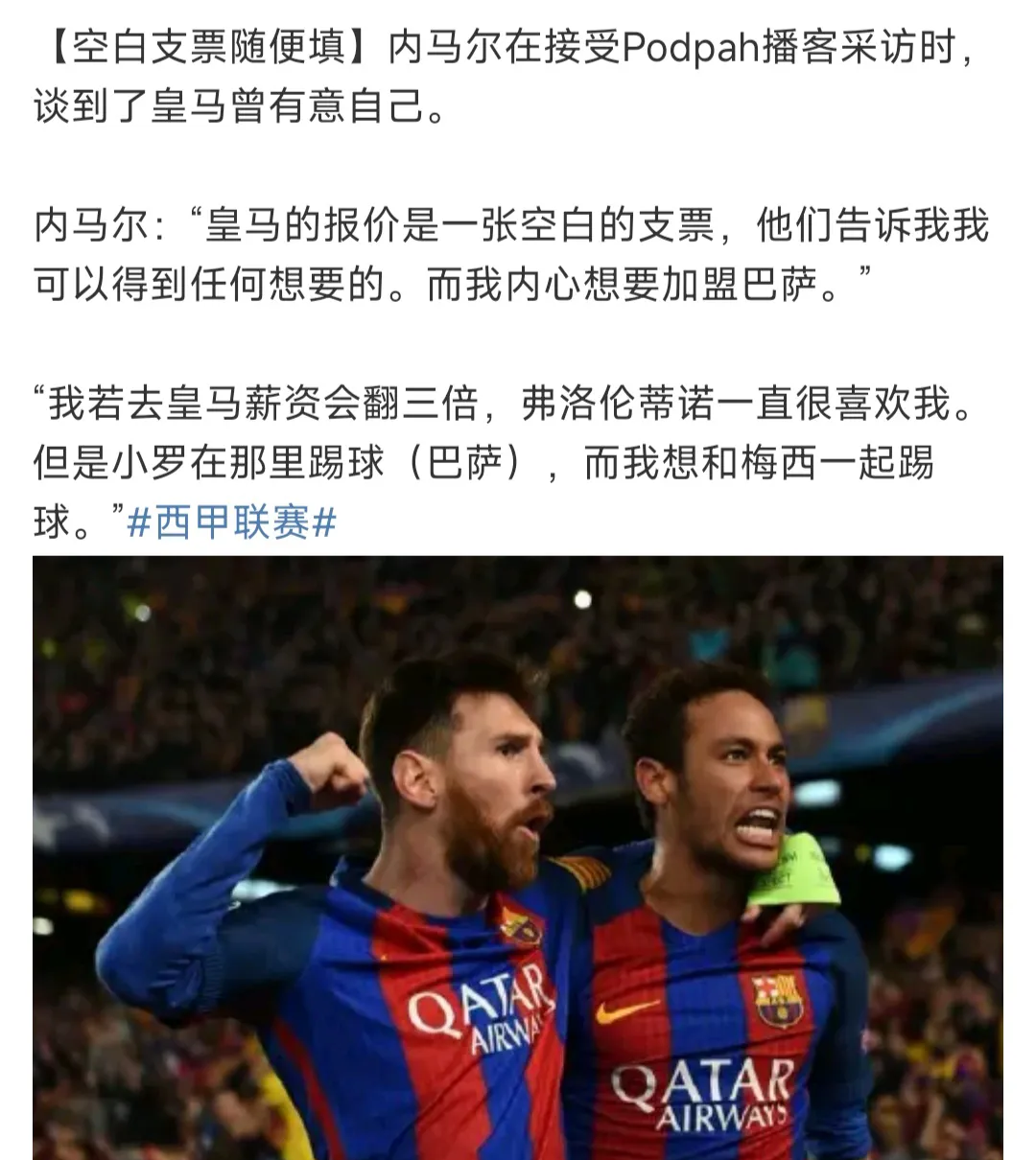 内马尔连续三场比赛得分超过比赛规则变更，利物浦不断突破！